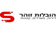 הובלות זוהר